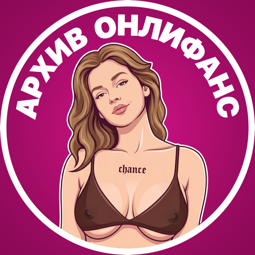 Архив Онлифанс
